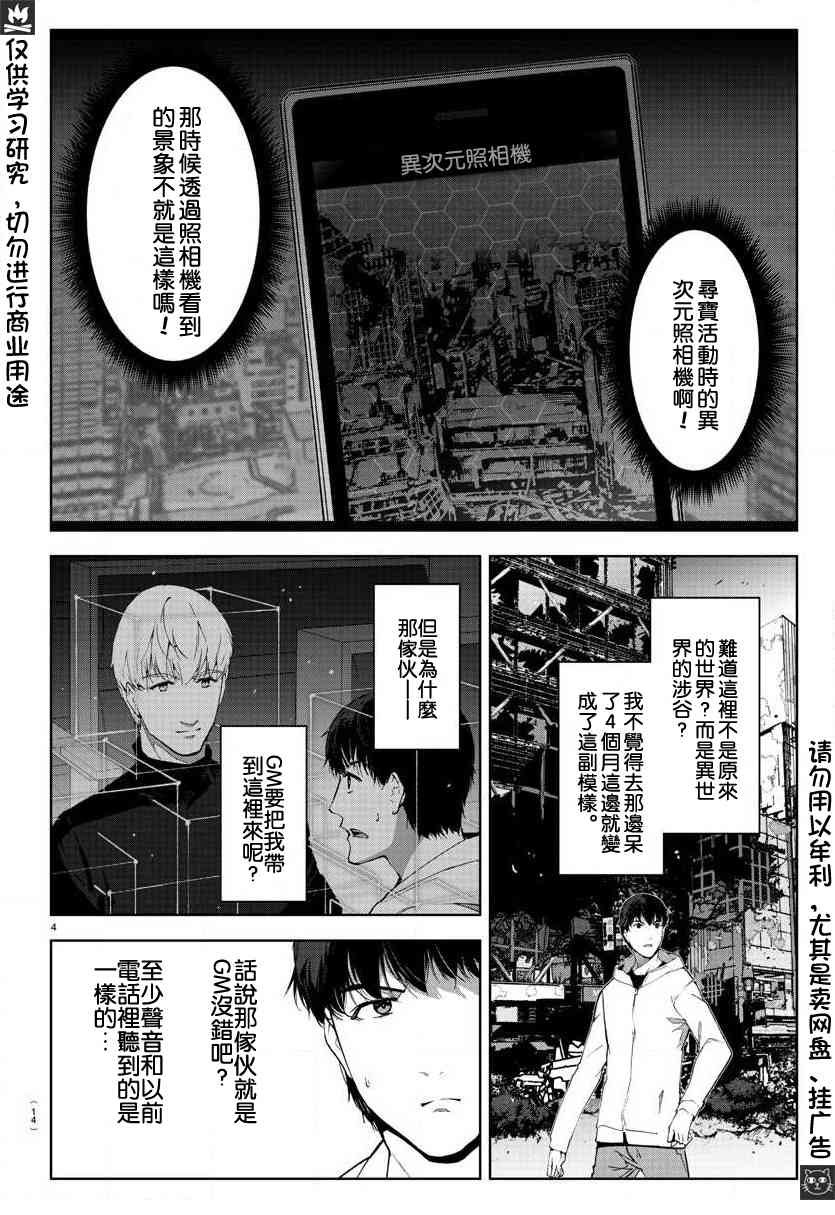 第81话