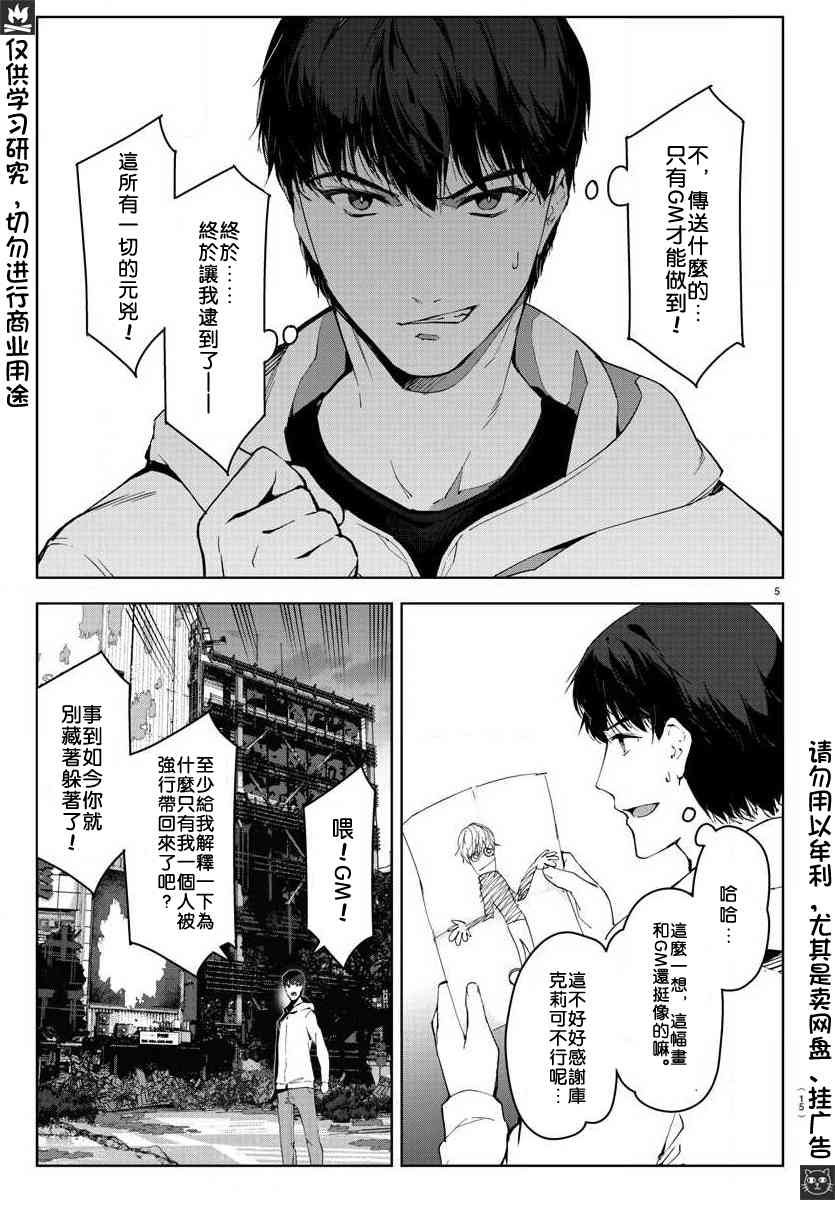 第81话