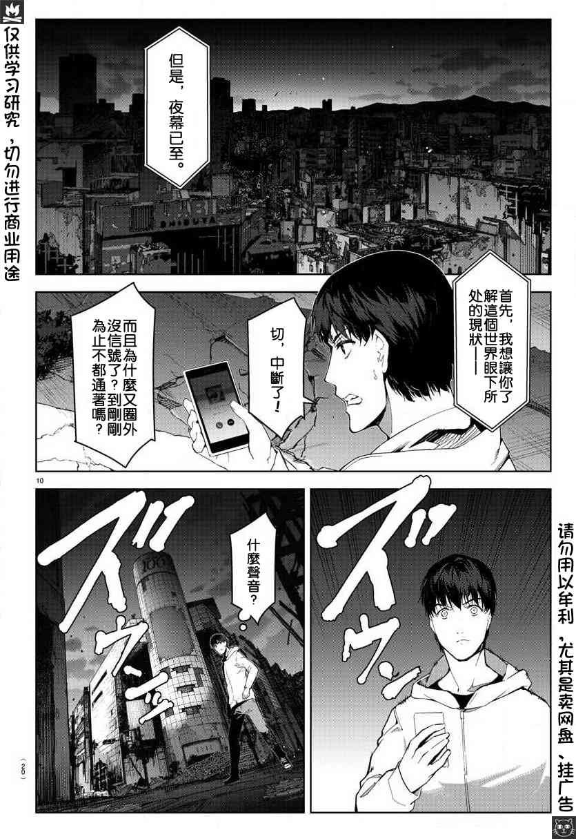 第81话
