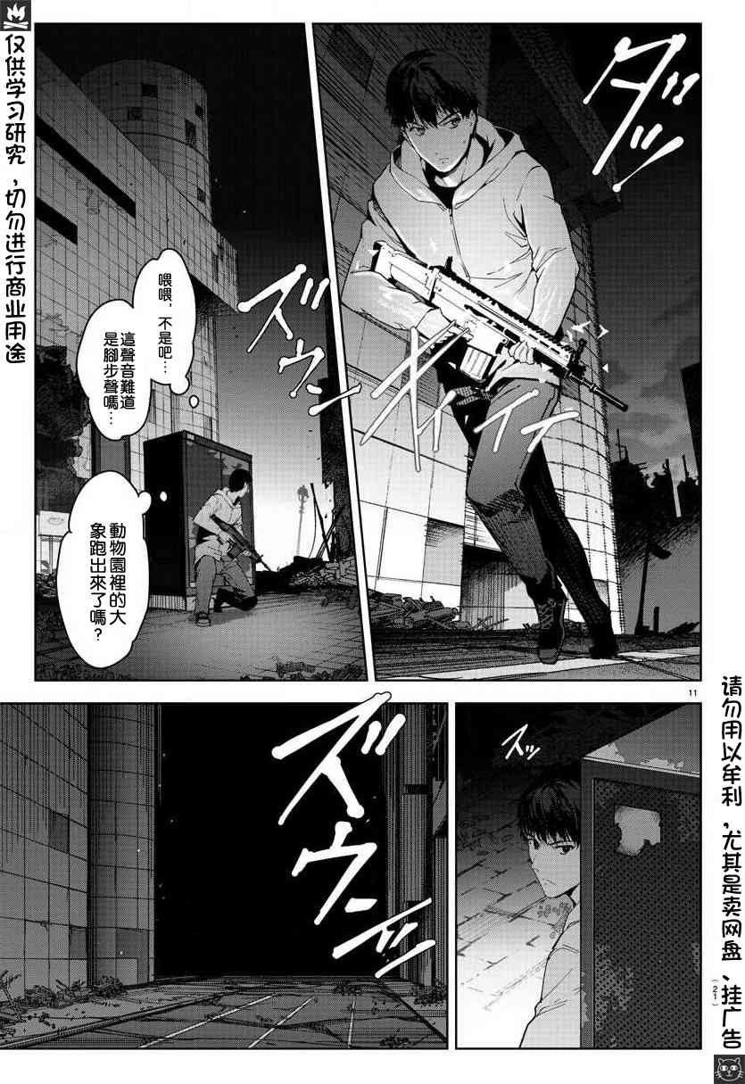 第81话