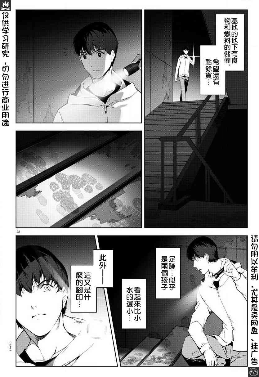 第81话