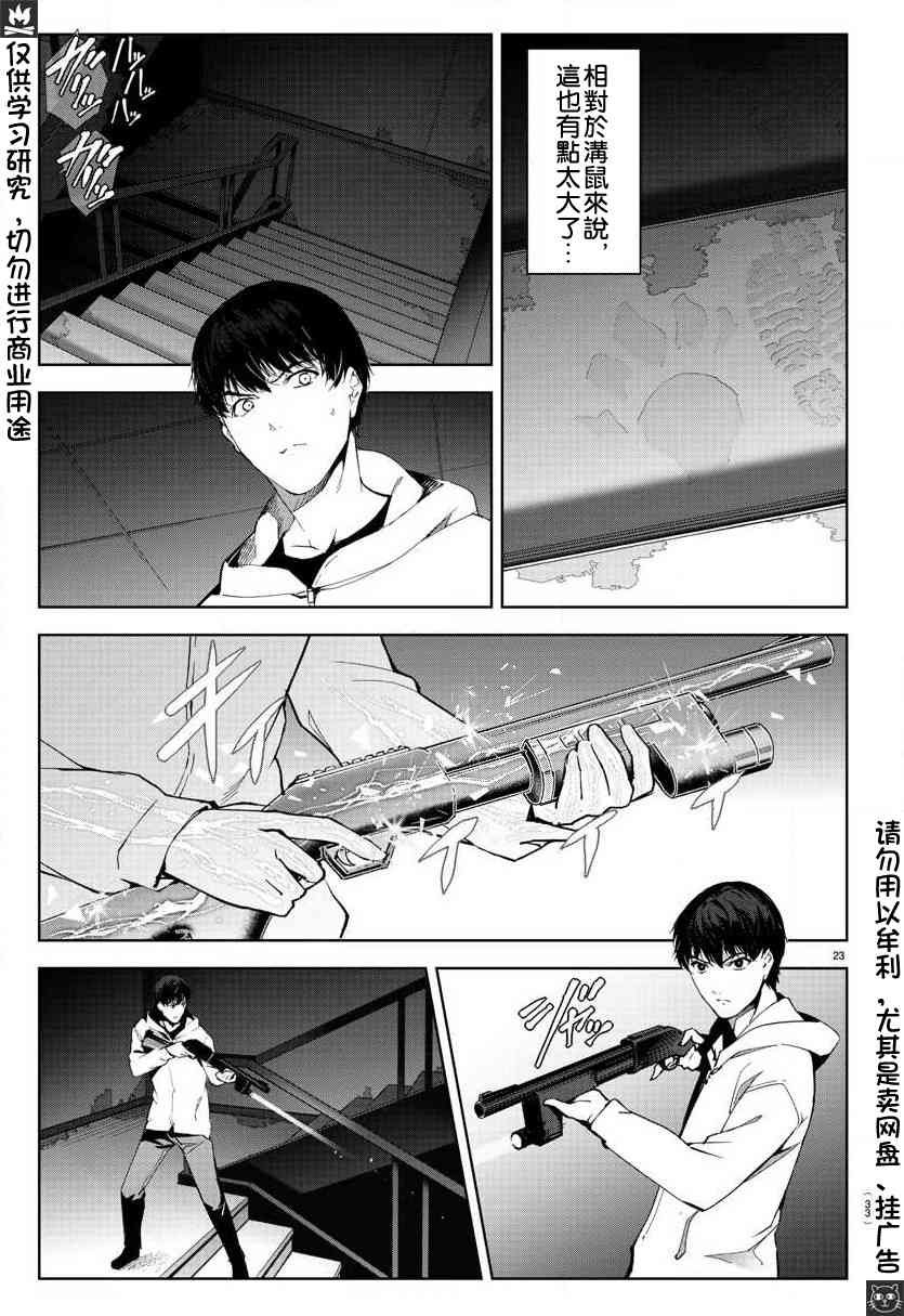 第81话