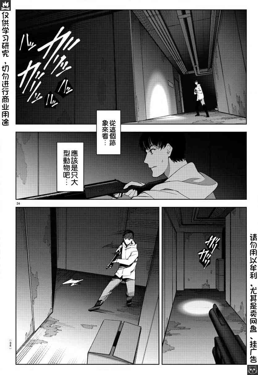 第81话
