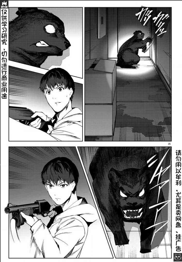 第81话
