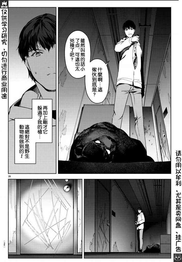 第81话