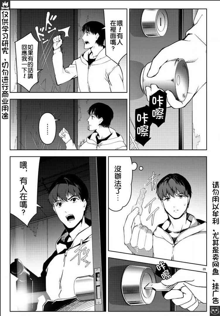 第81话