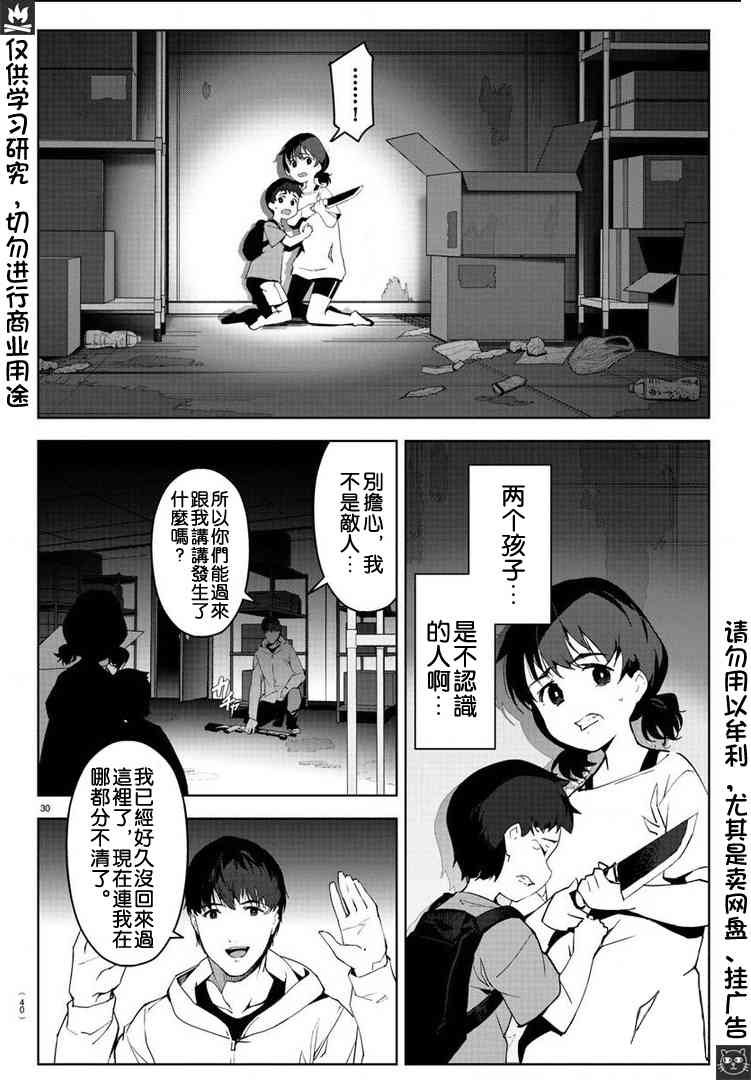 第81话