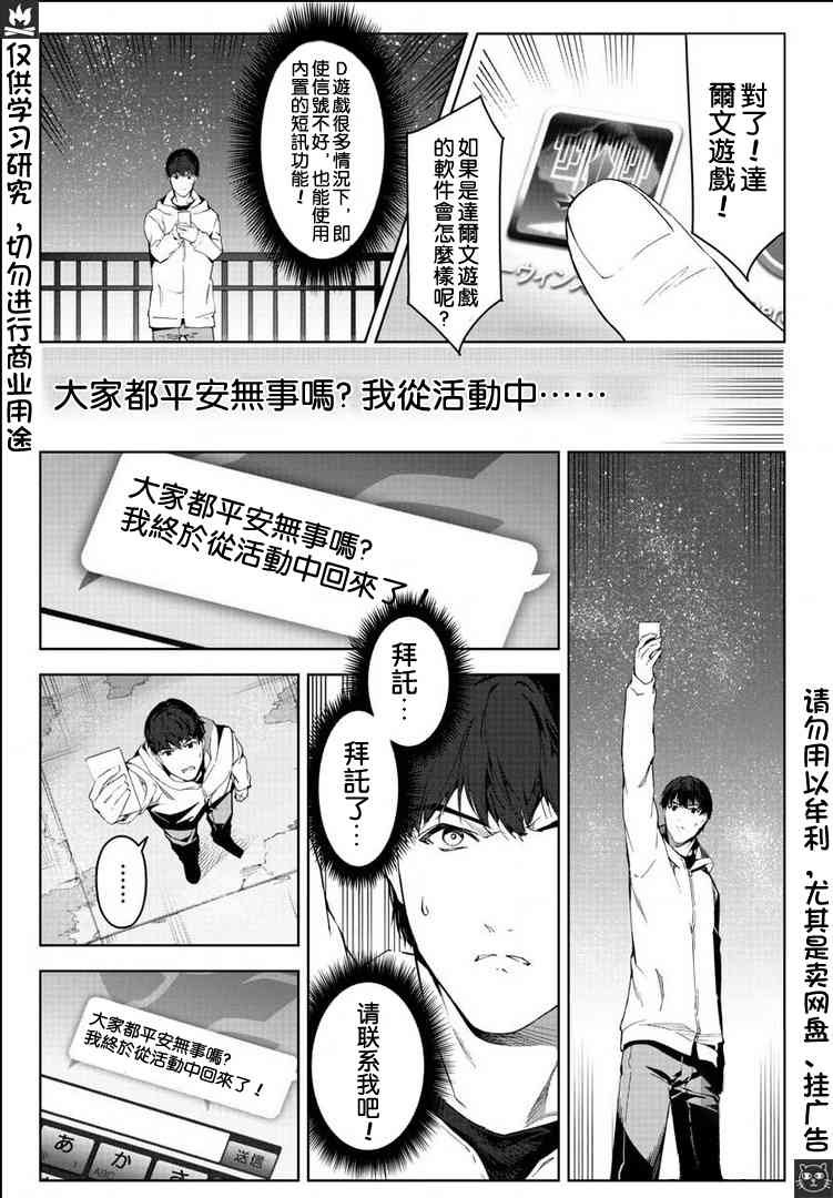第81话