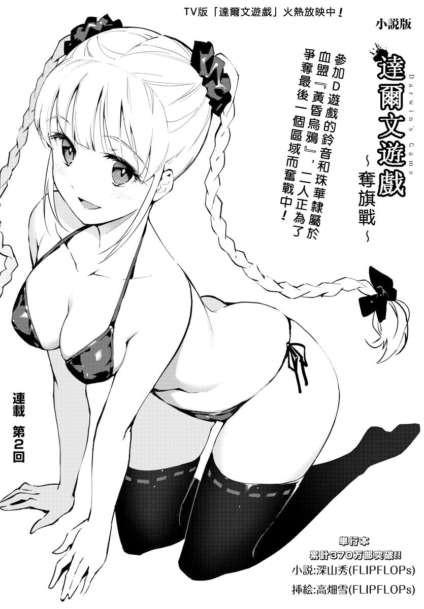 第81话