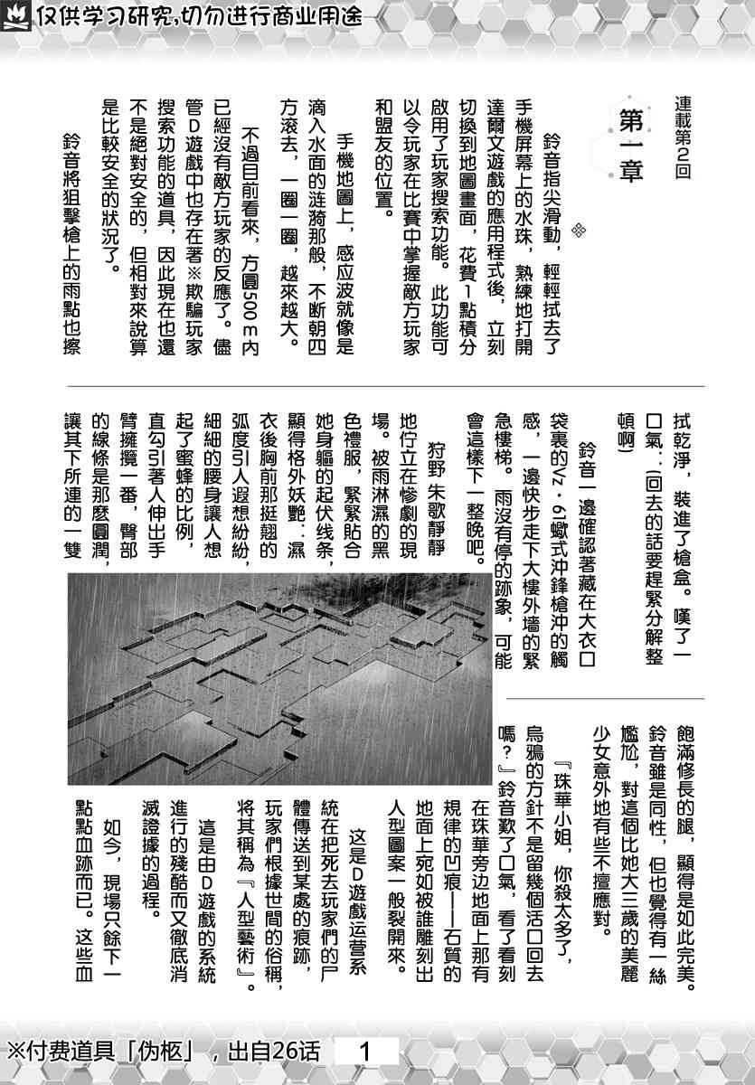 第81话