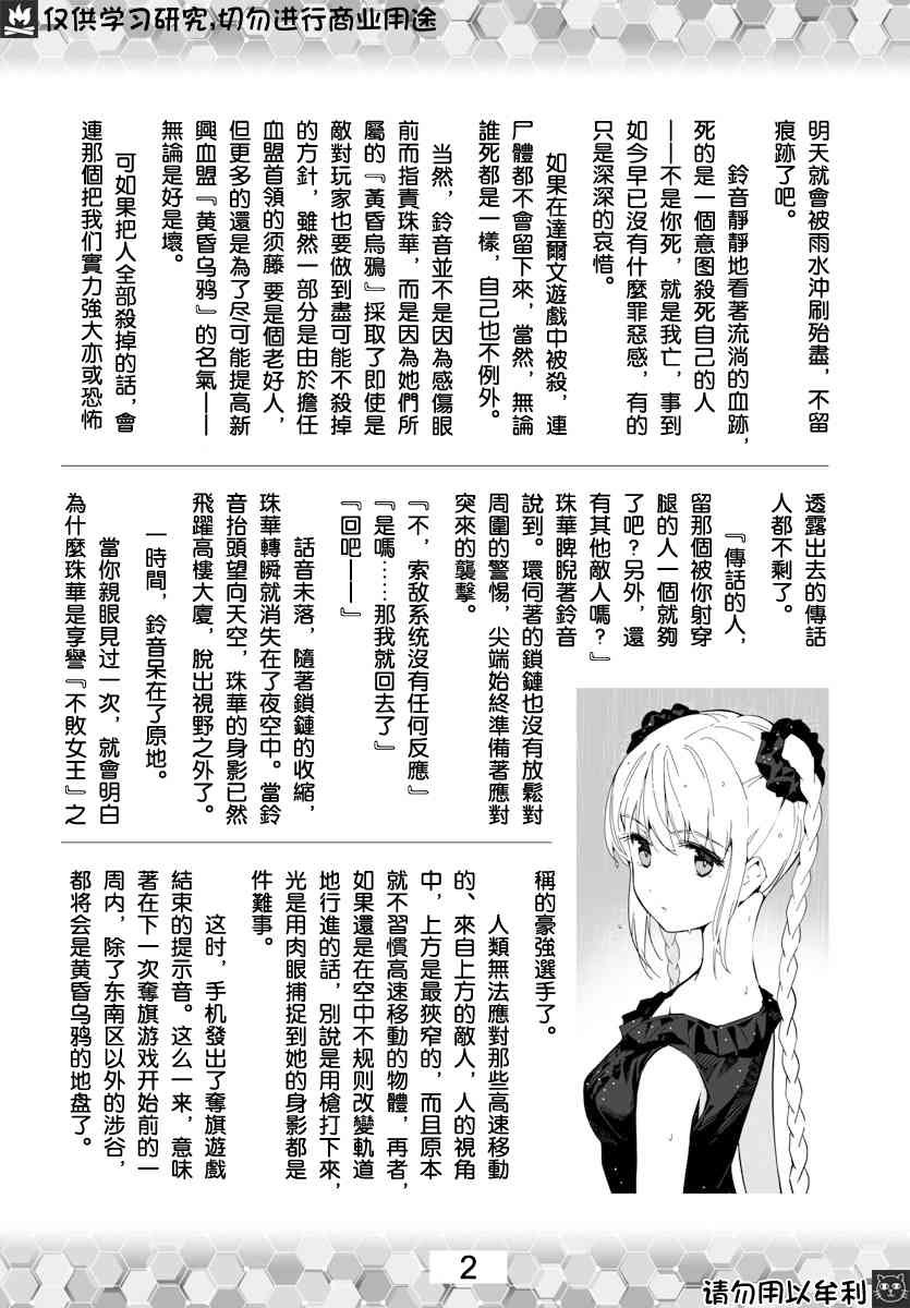 第81话