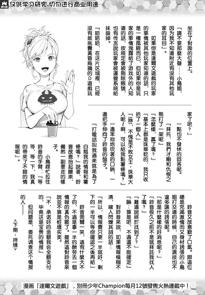 第81话