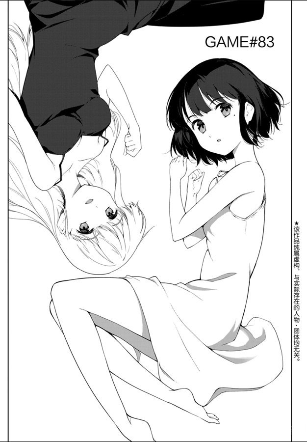 第83话 试看版