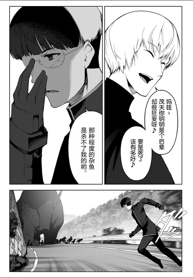 第83话 试看版