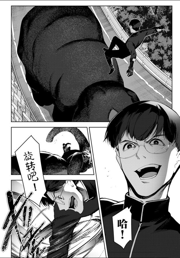 第83话 试看版