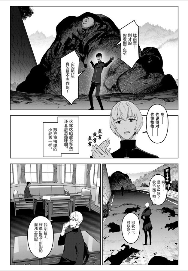 第83话 试看版