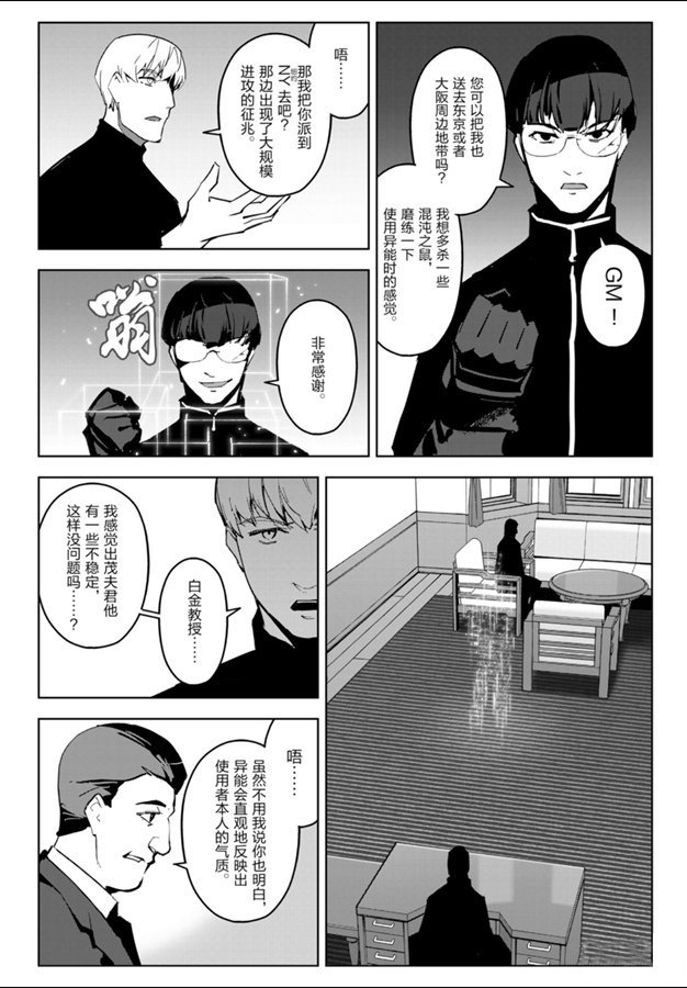 第83话 试看版