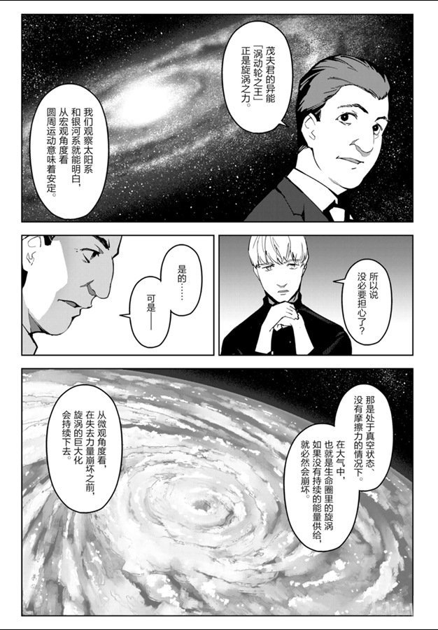 第83话 试看版