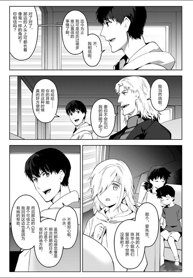 第83话 试看版