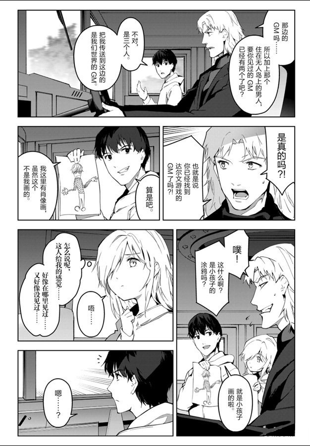 第83话 试看版