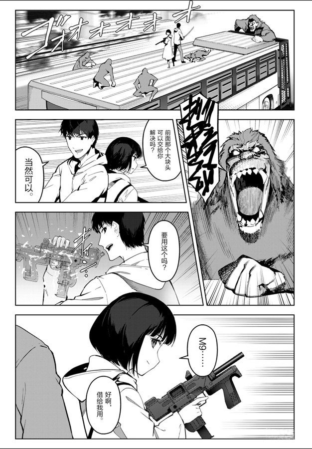 第83话 试看版