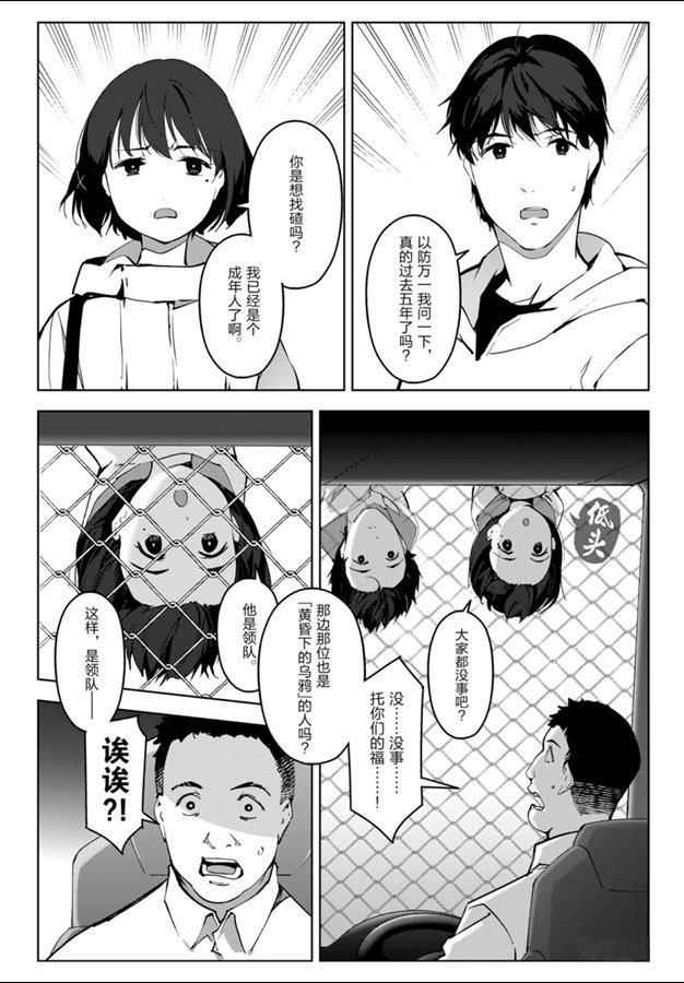 第83话 试看版
