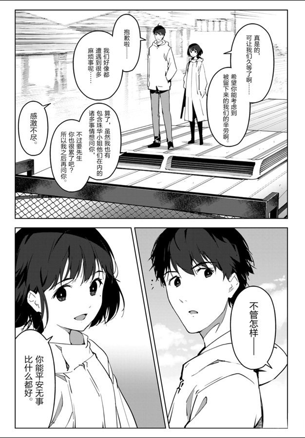 第83话 试看版
