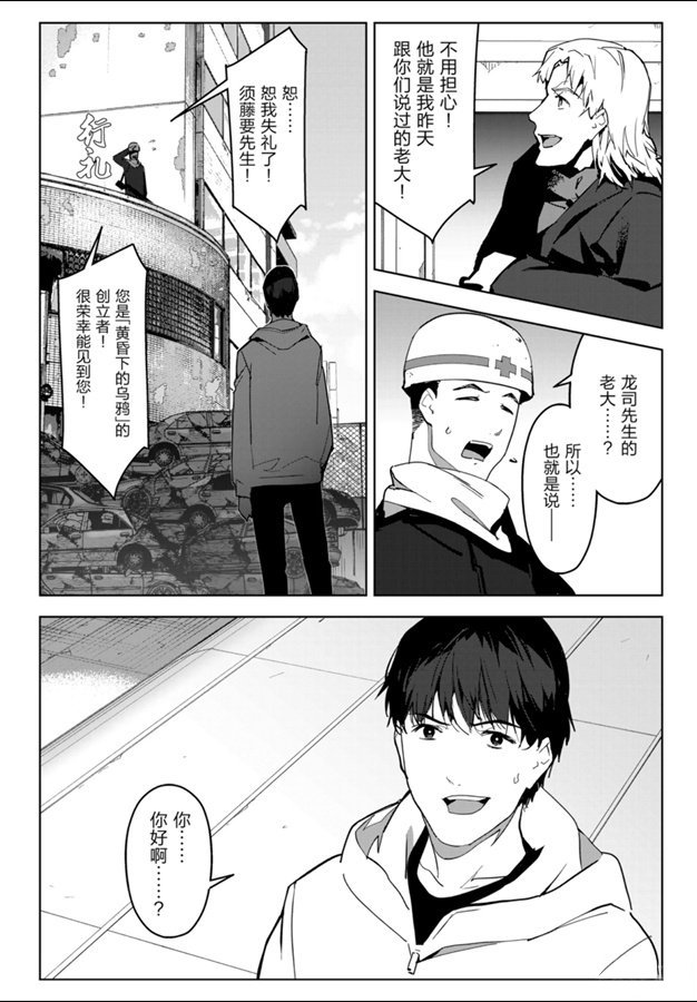 第83话 试看版