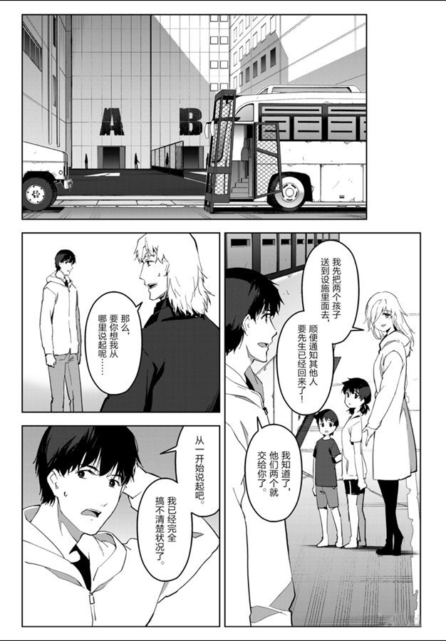 第83话 试看版