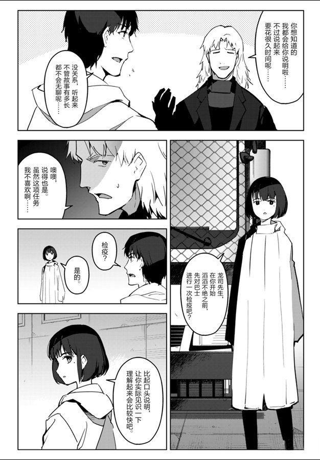 第83话 试看版