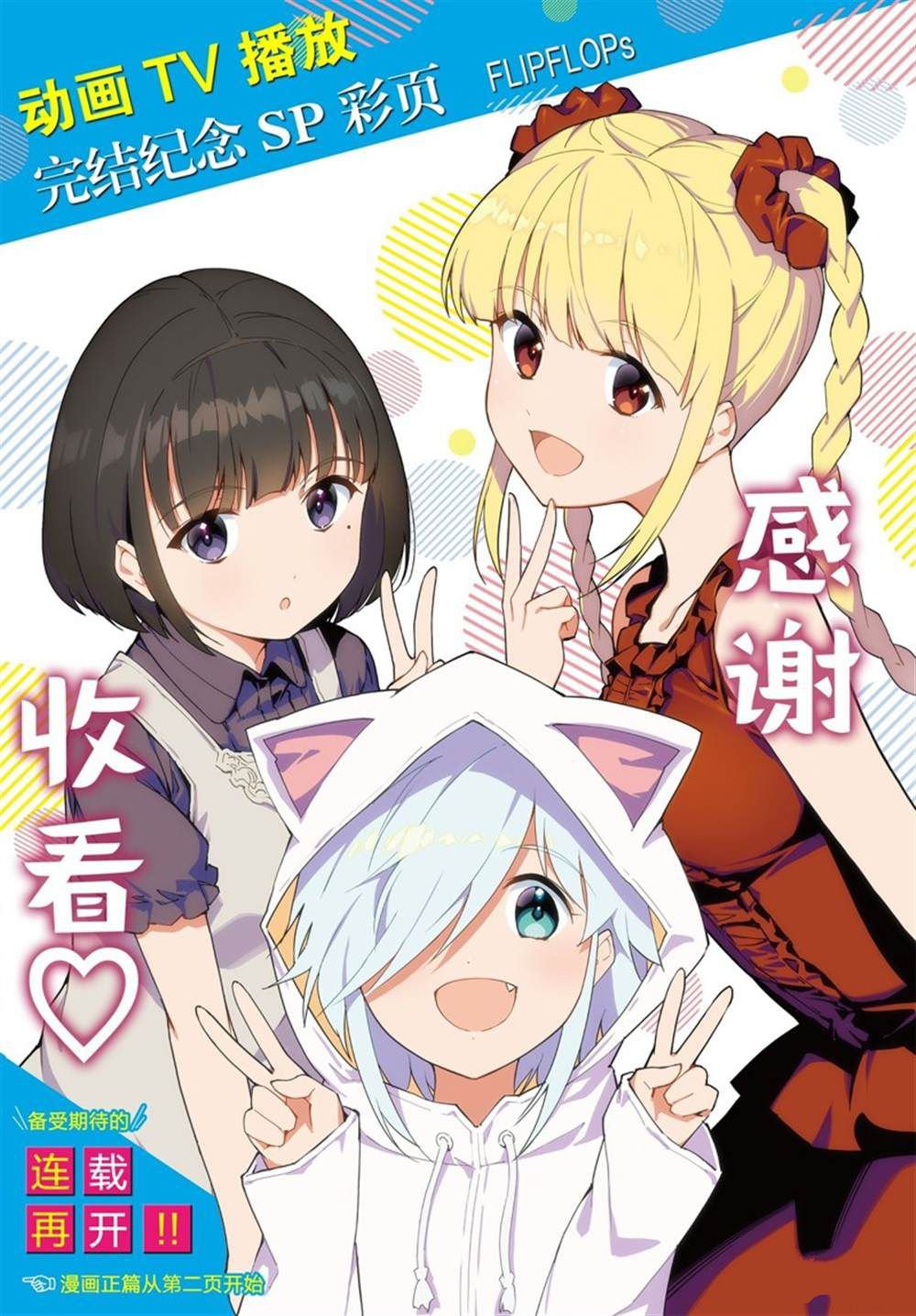 第84话