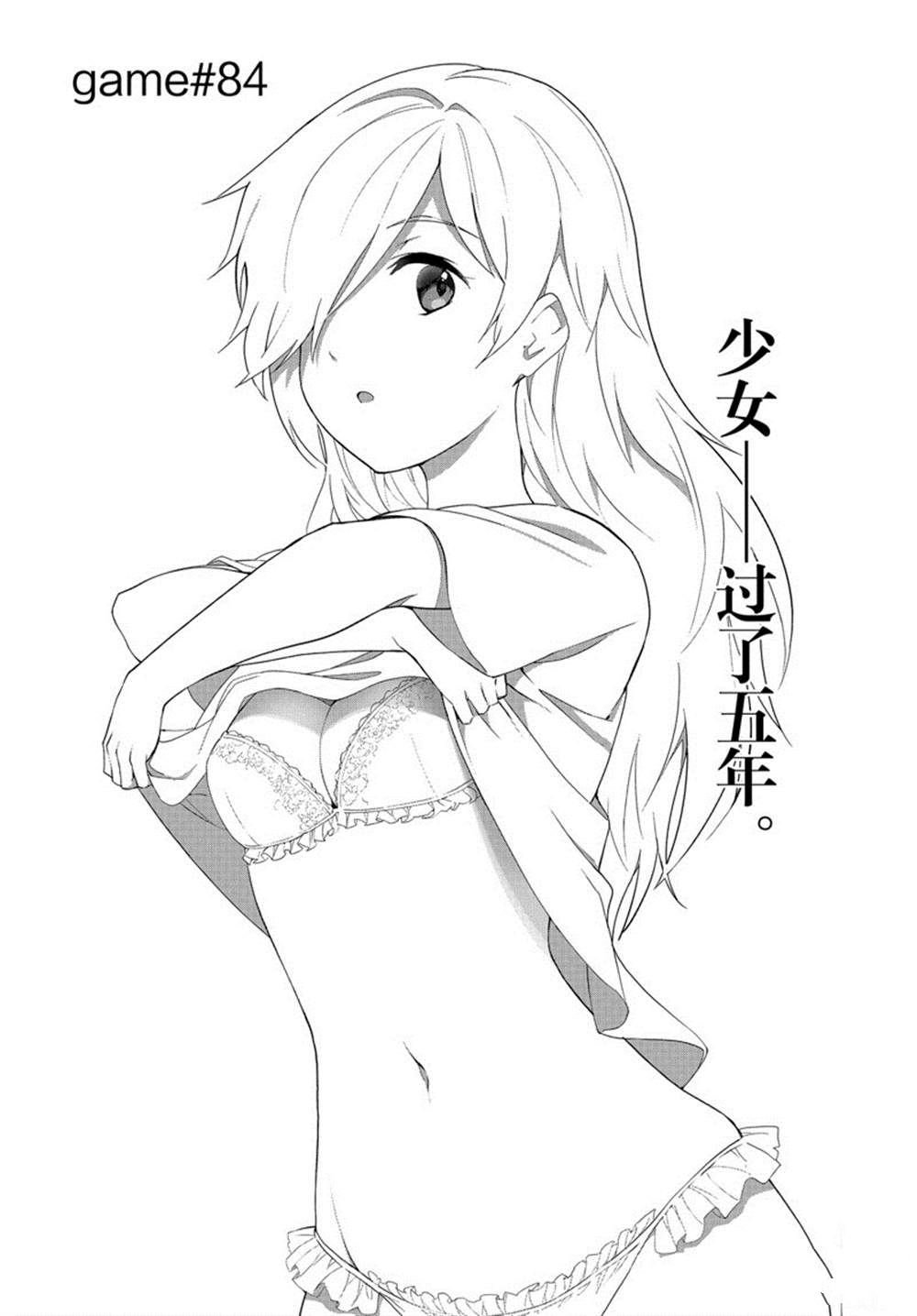 第84话