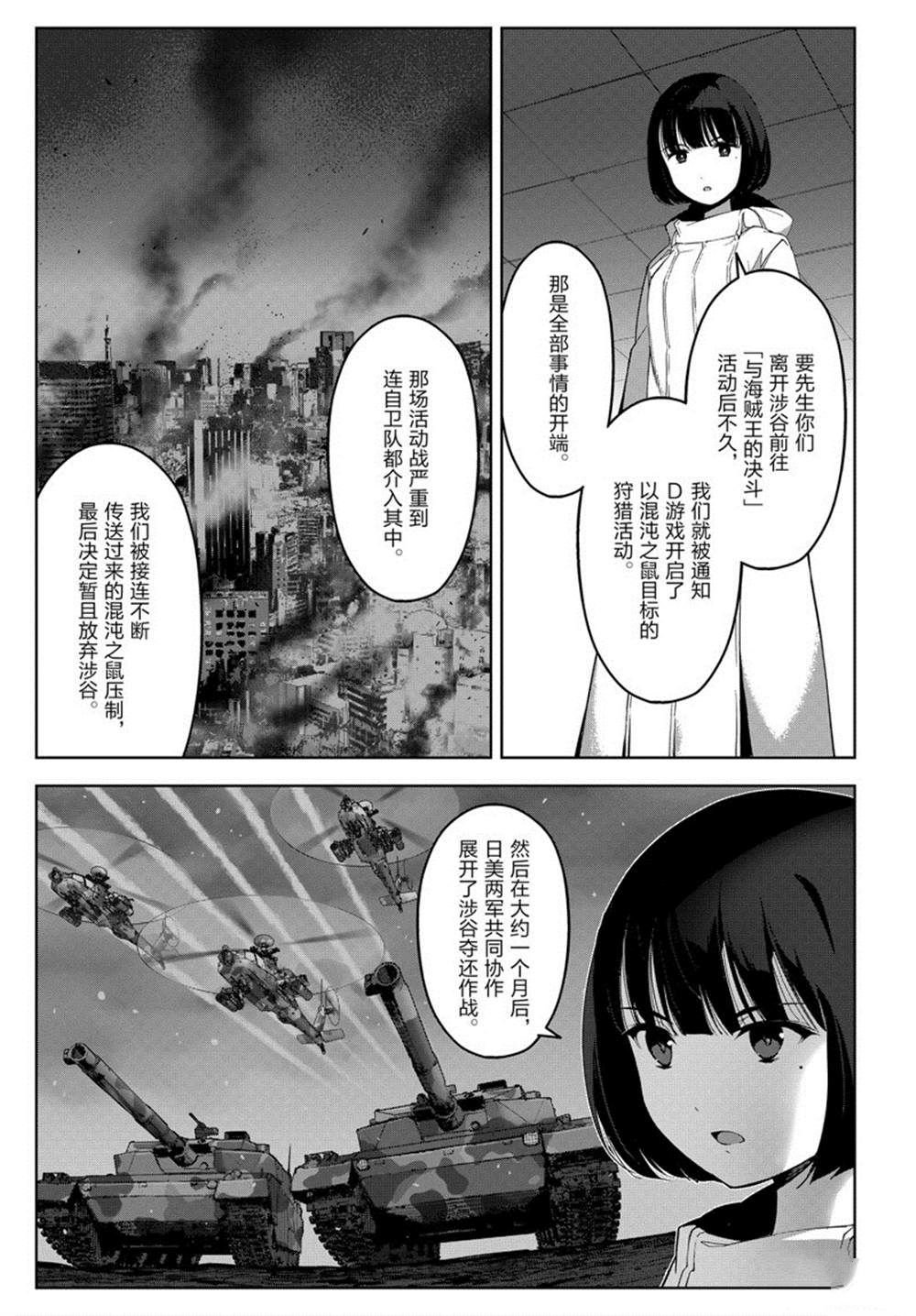 第84话