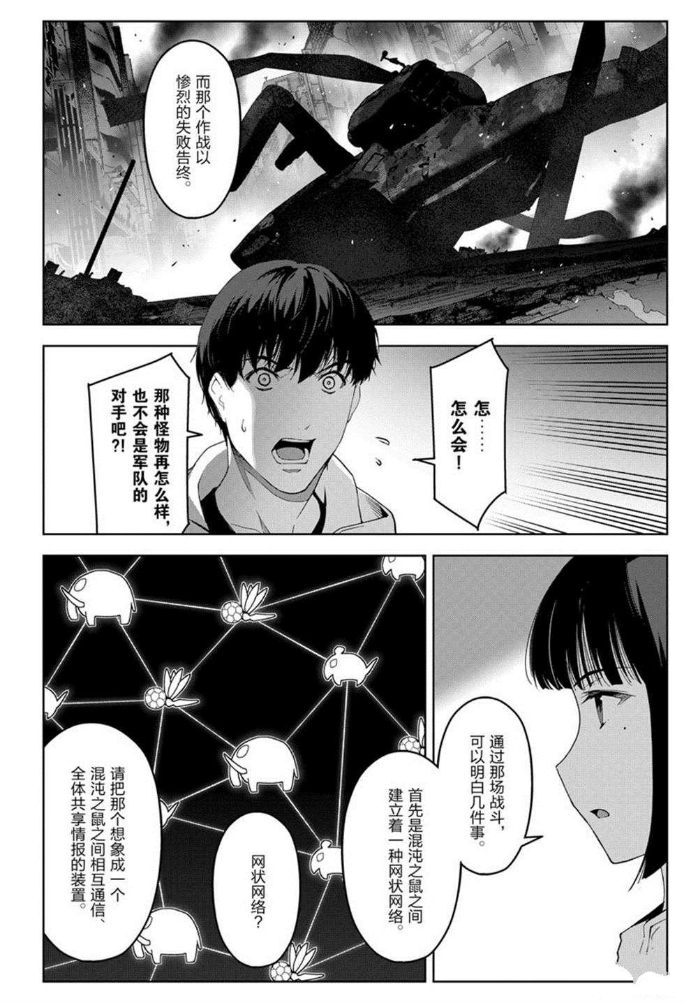 第84话