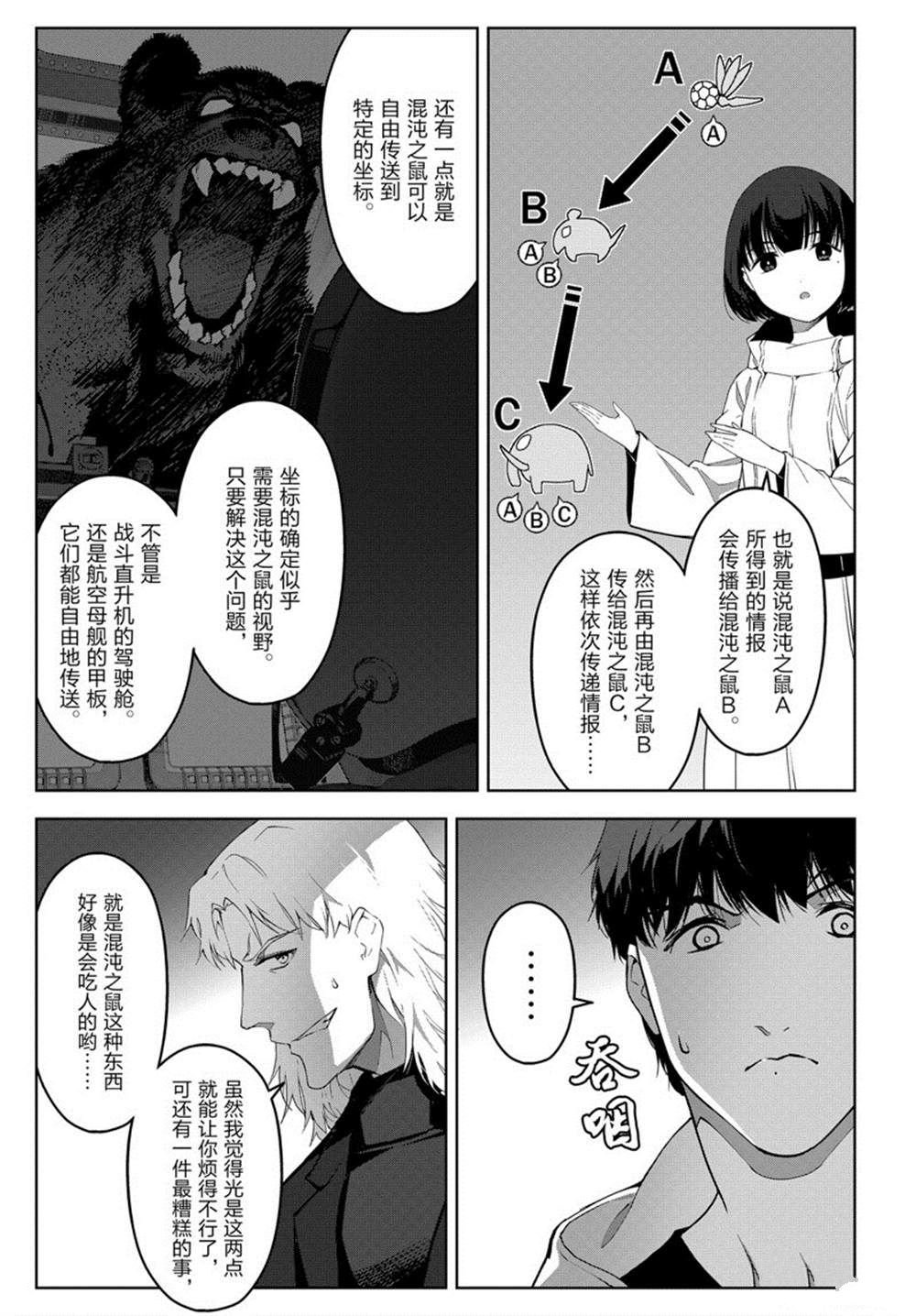 第84话