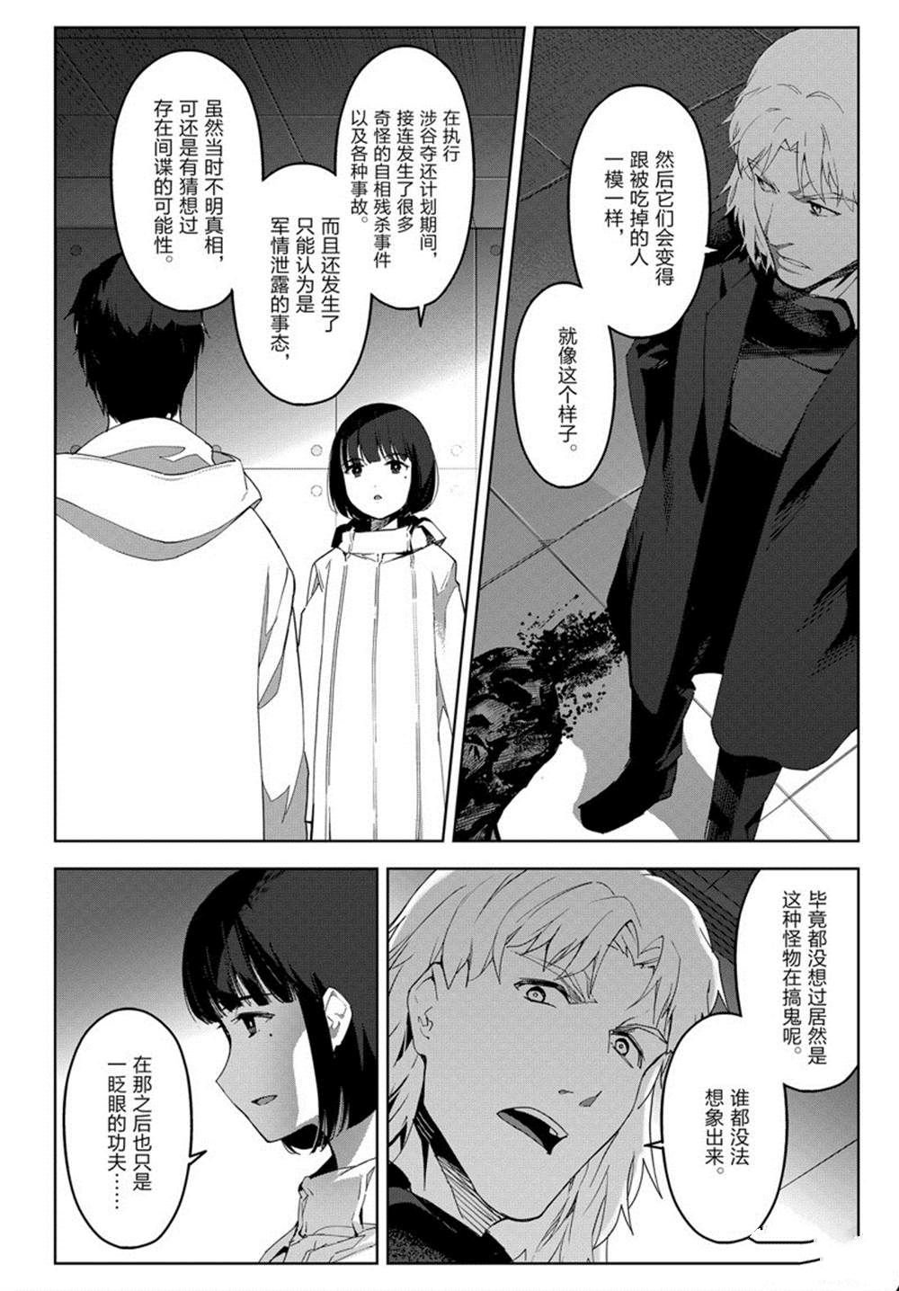 第84话