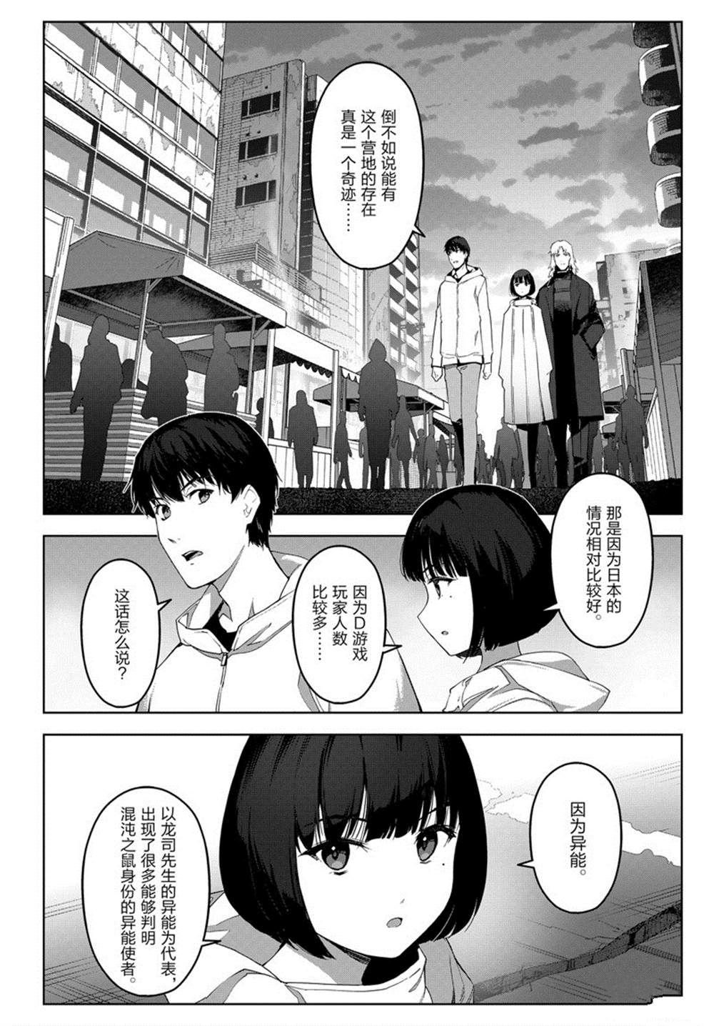 第84话