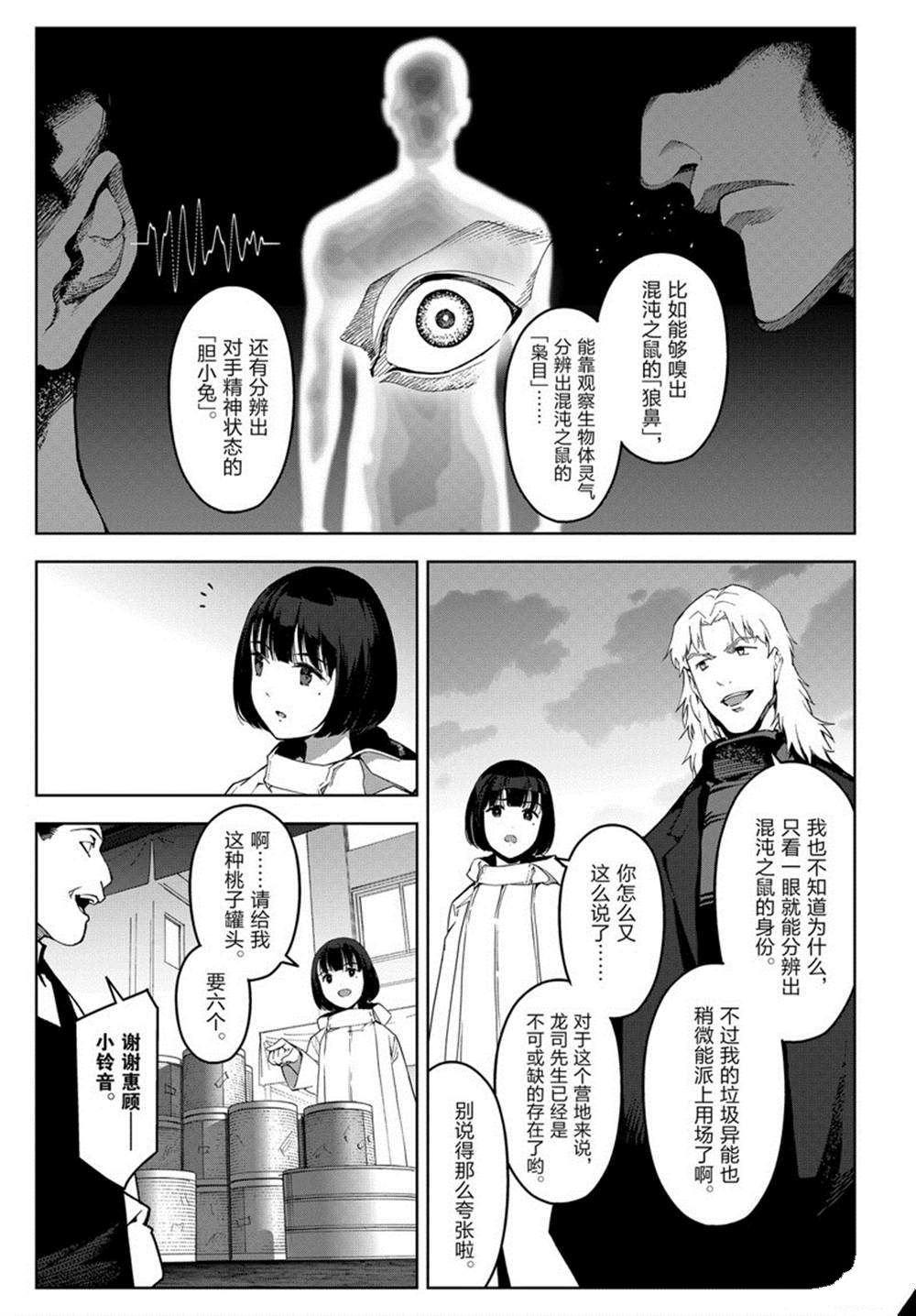 第84话