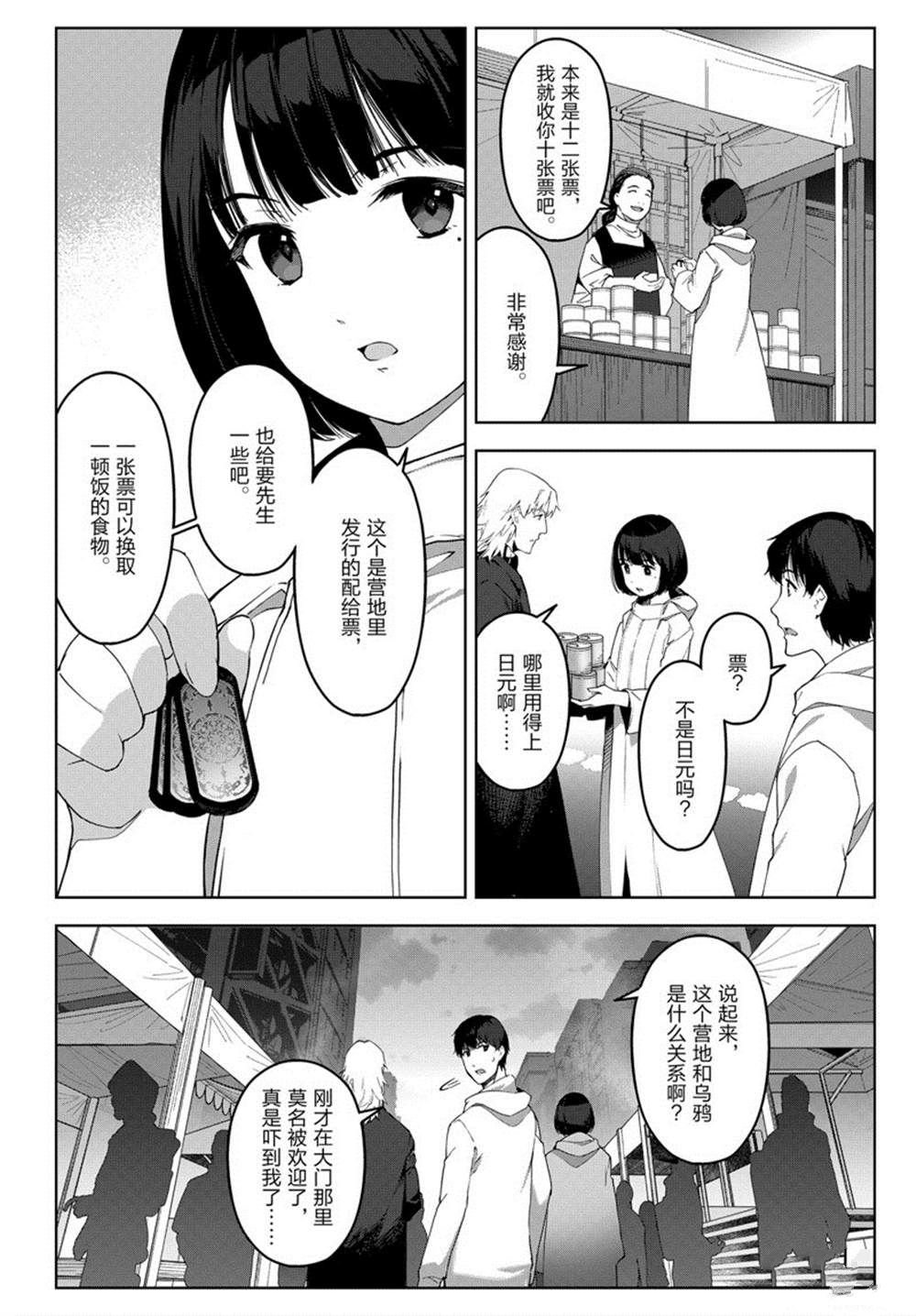 第84话