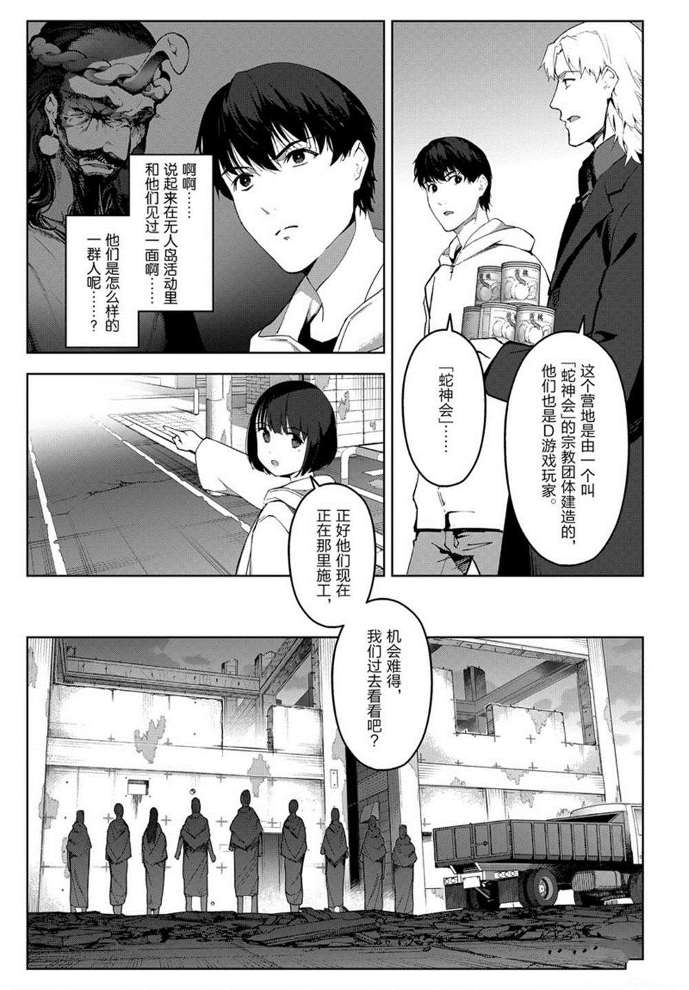 第84话