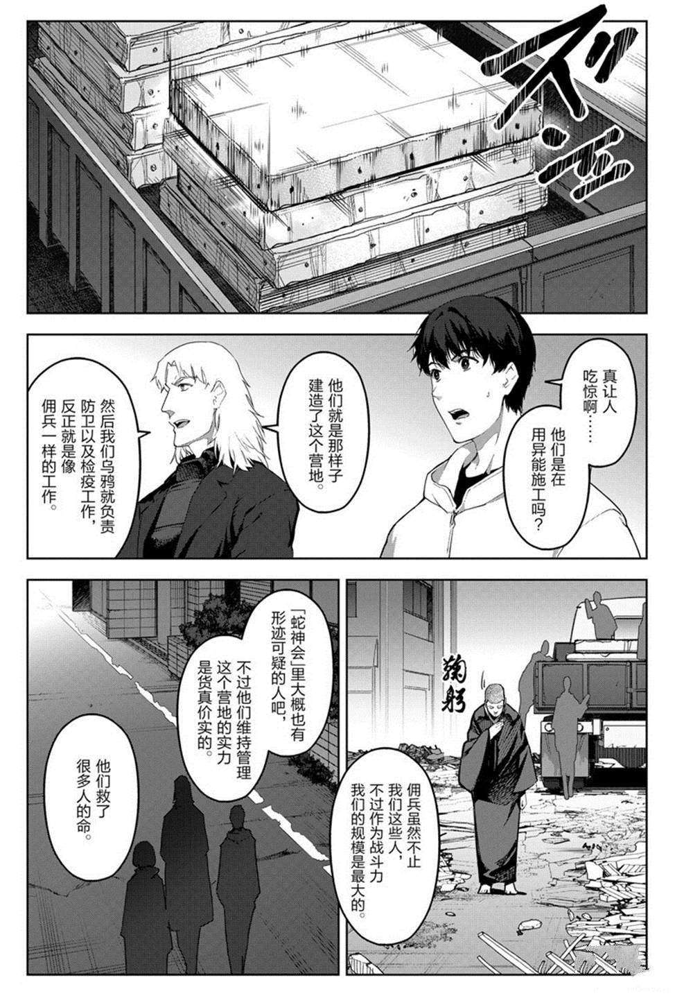 第84话