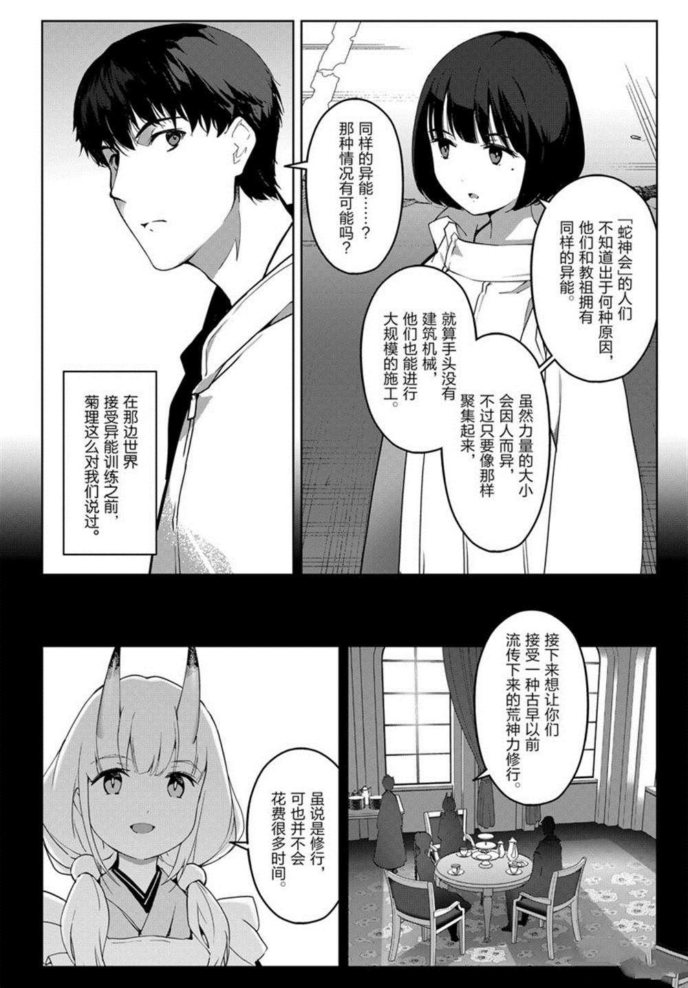 第84话