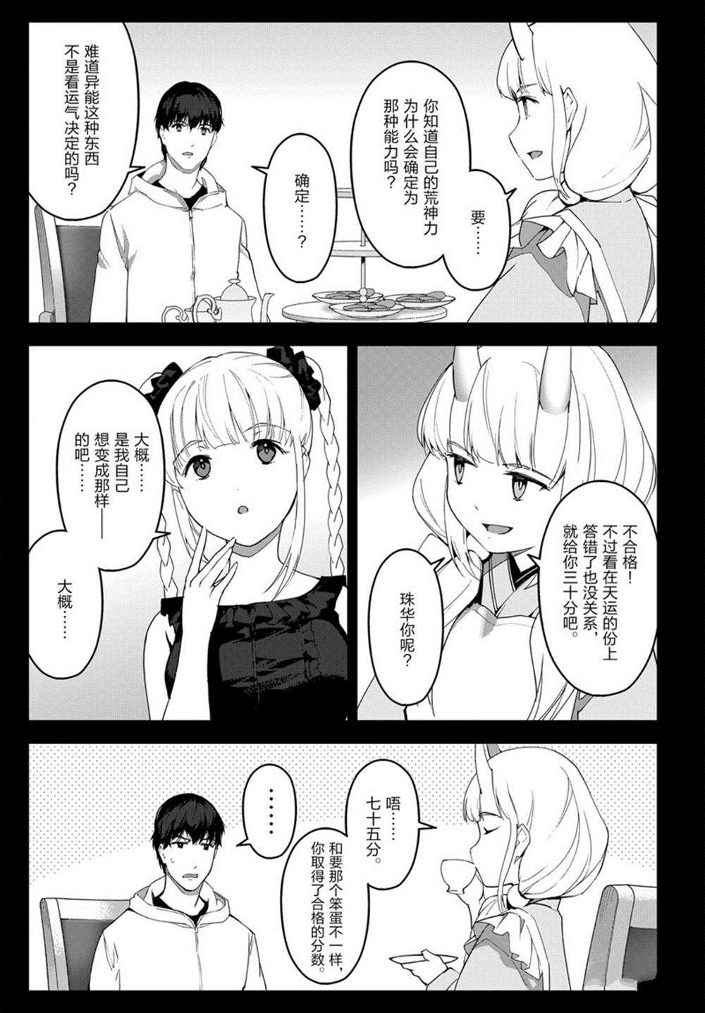 第84话