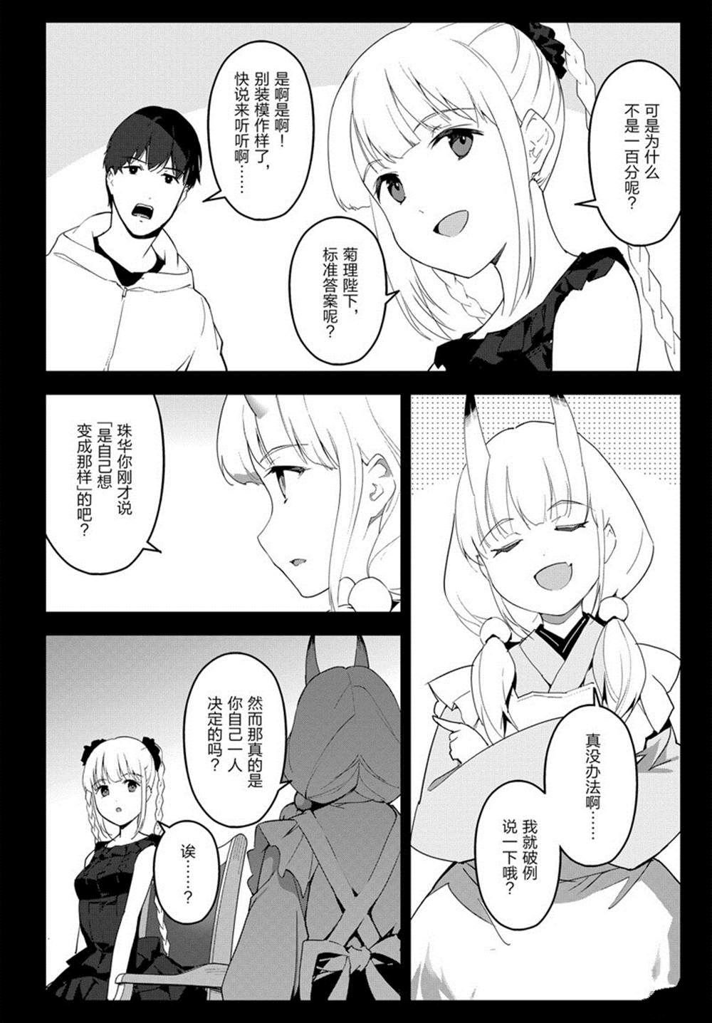 第84话
