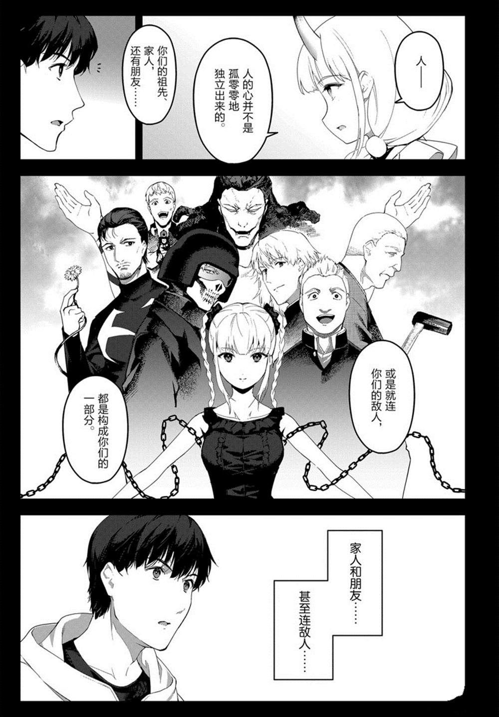 第84话