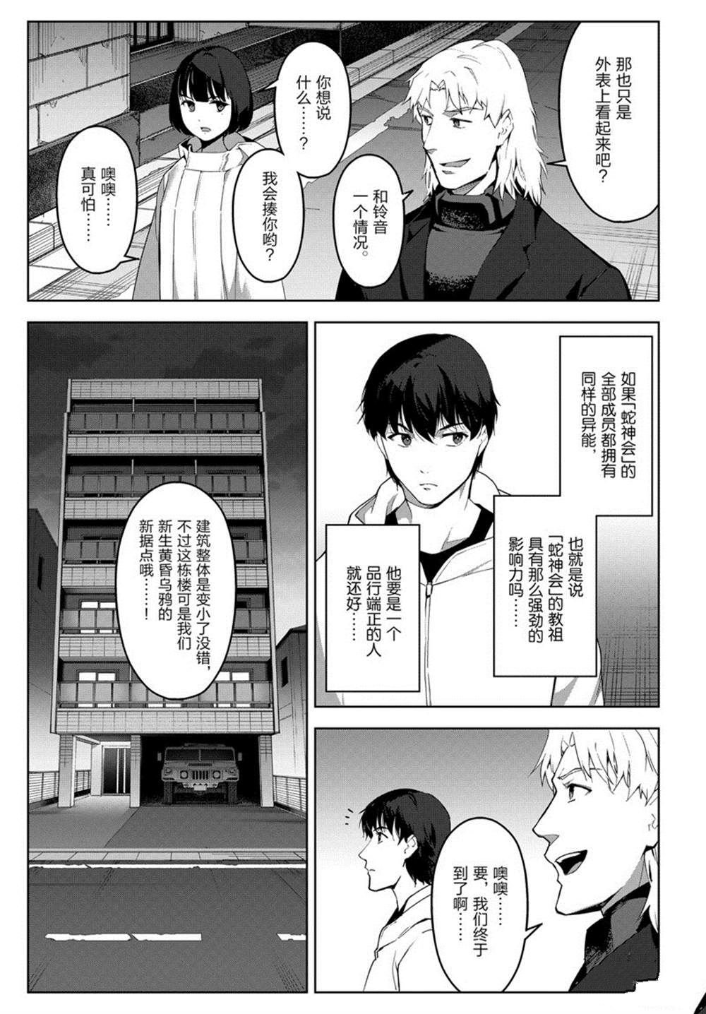 第84话