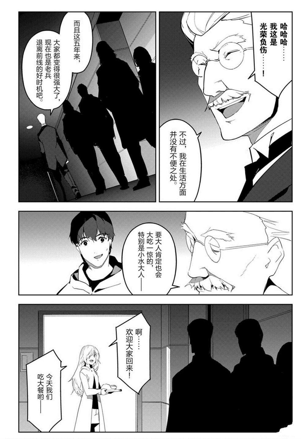 第84话