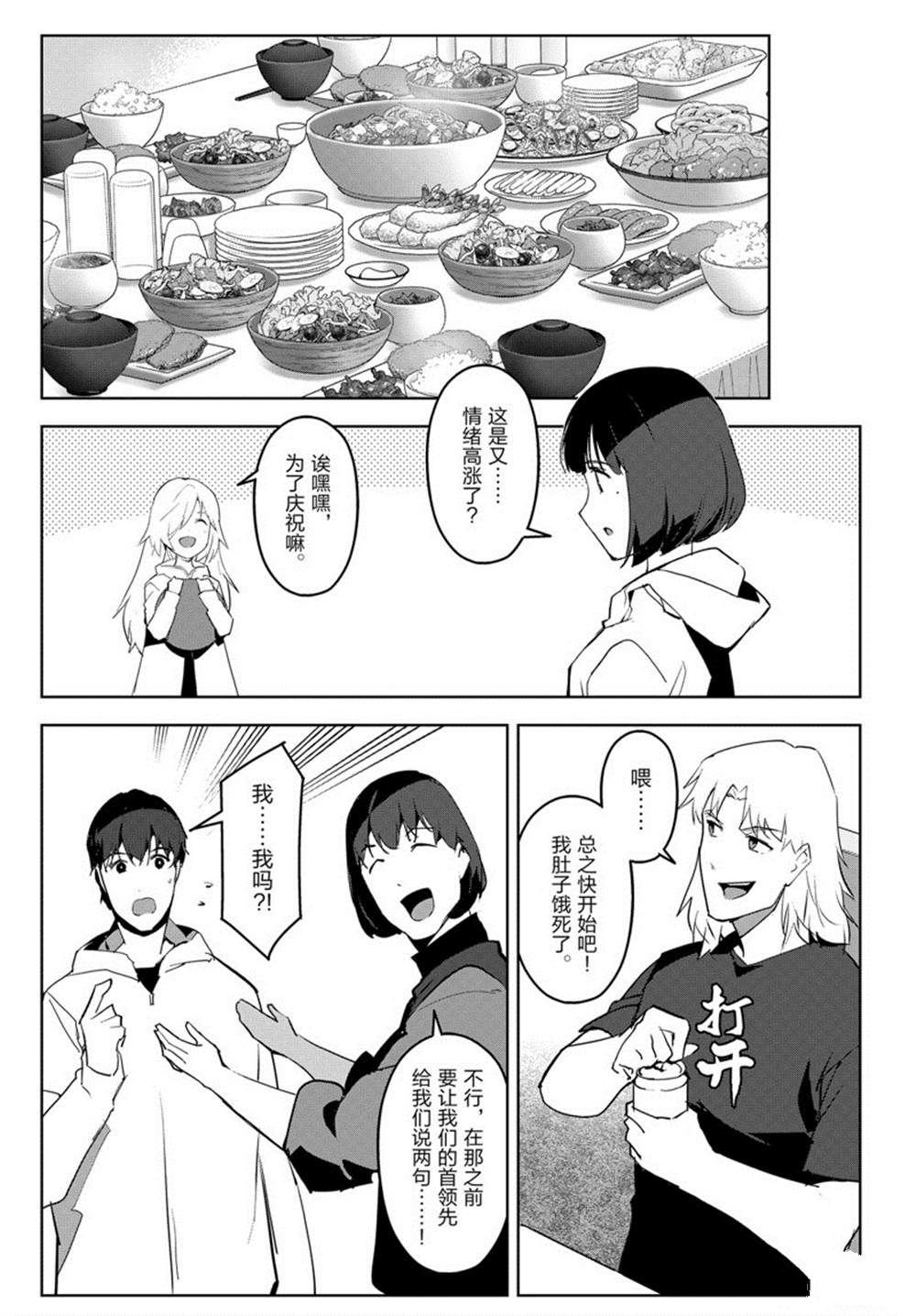 第84话