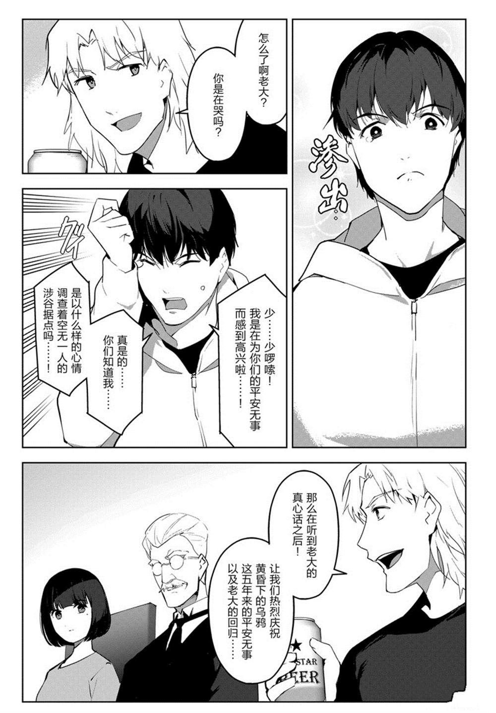 第84话