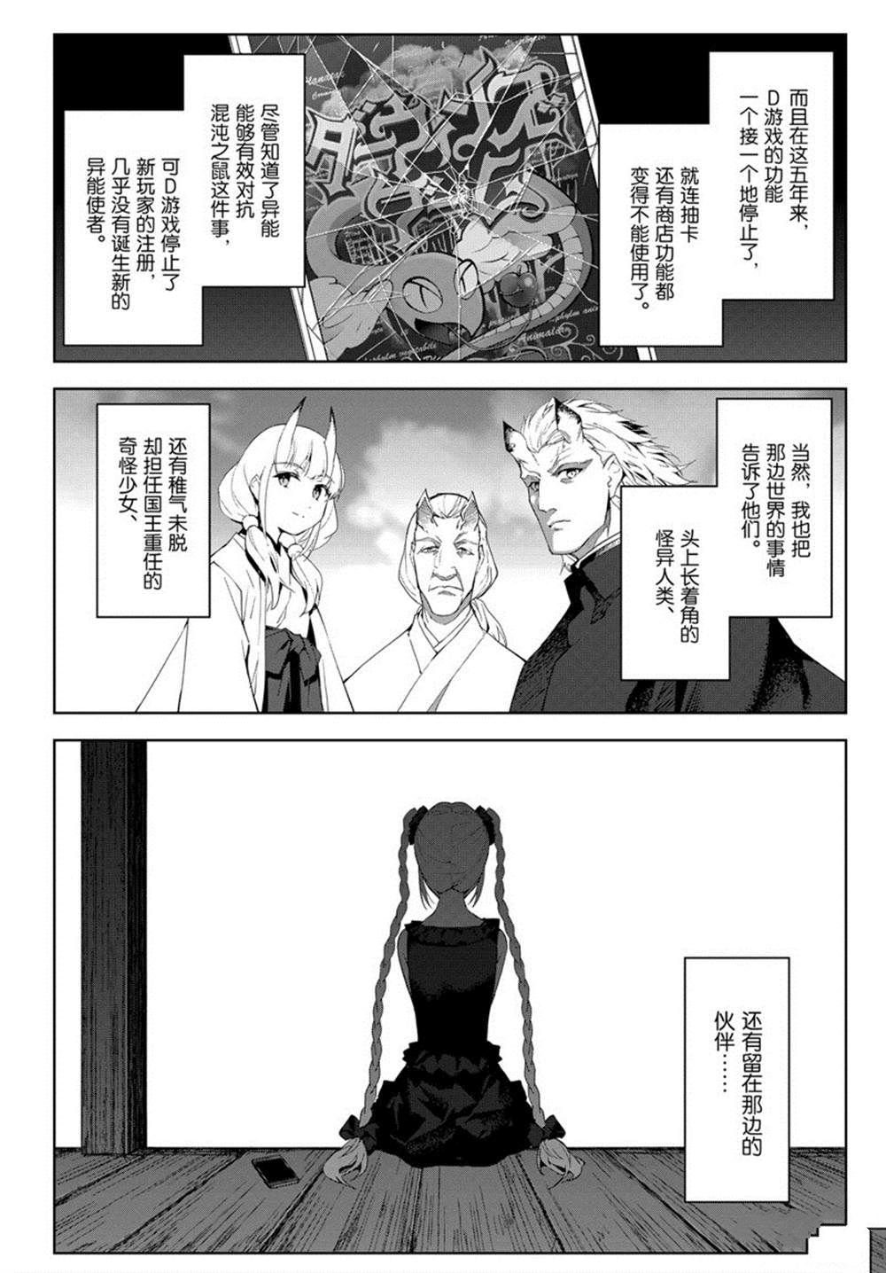 第84话